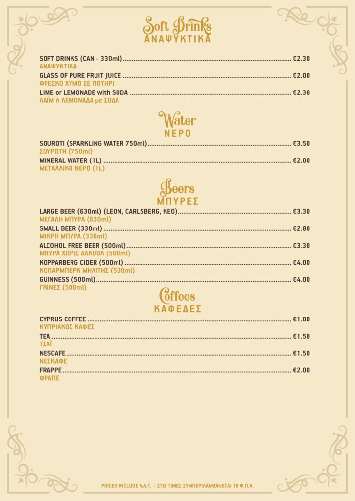 BAMBOS RESTAURANT MENU-8-10_page-0001