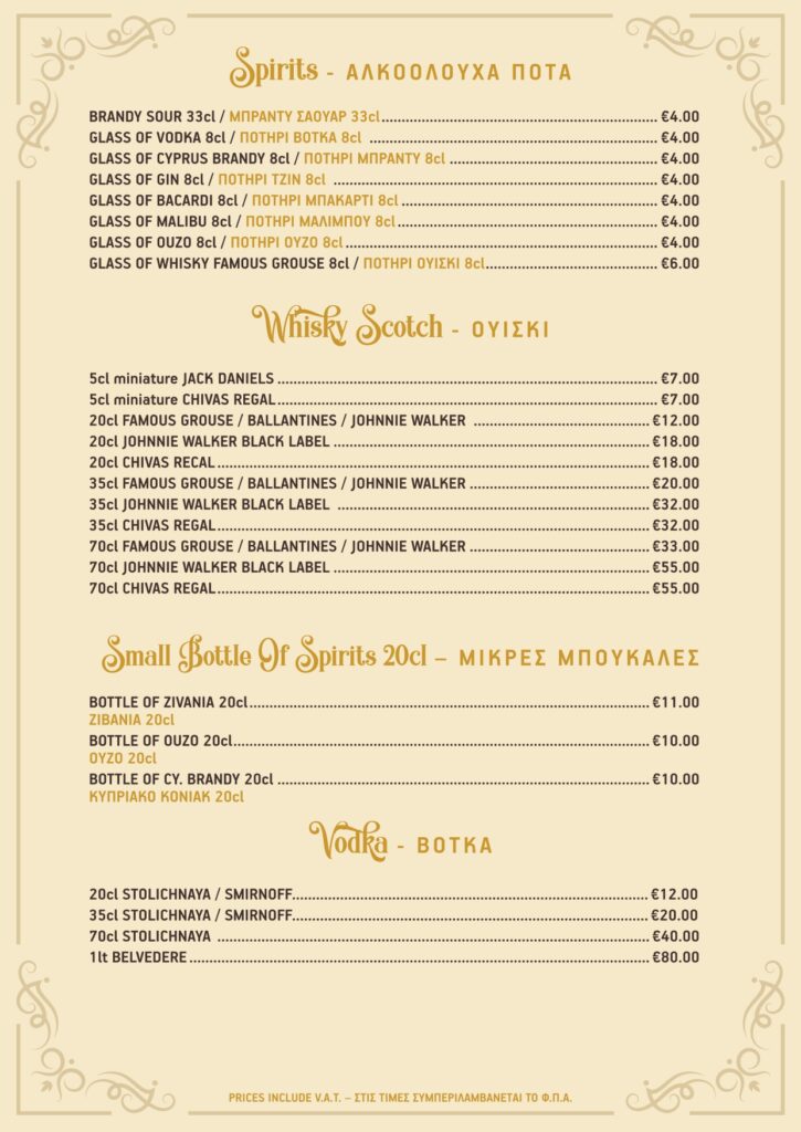 BAMBOS RESTAURANT MENU-8-10_page-0002