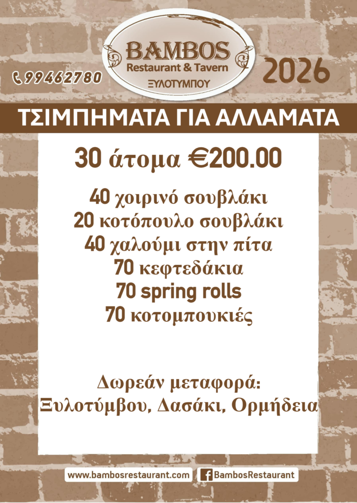 2026fingerfood30